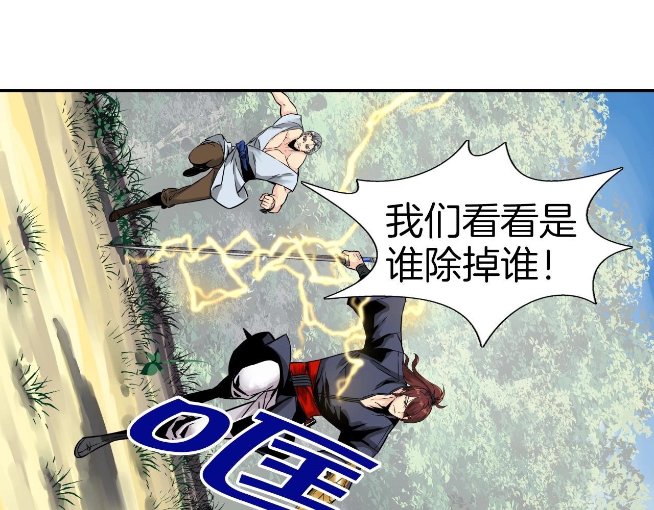 第73话 最强招式