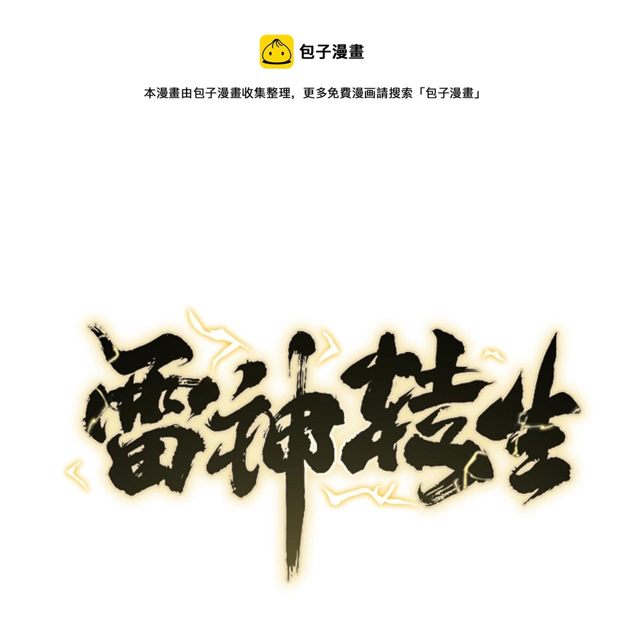 第74话 修罗不死人