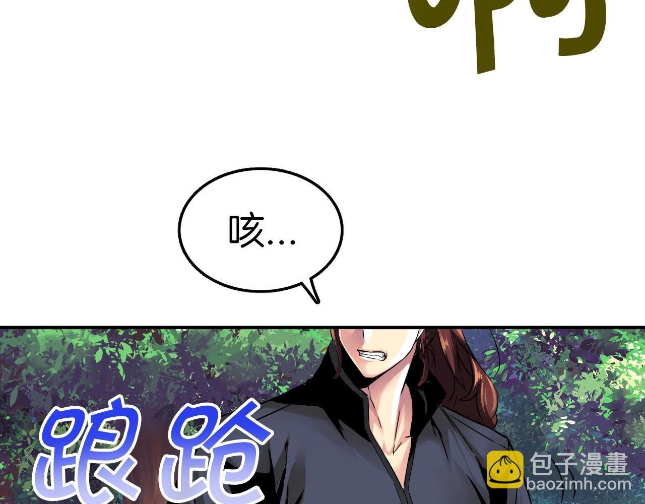第74话 修罗不死人