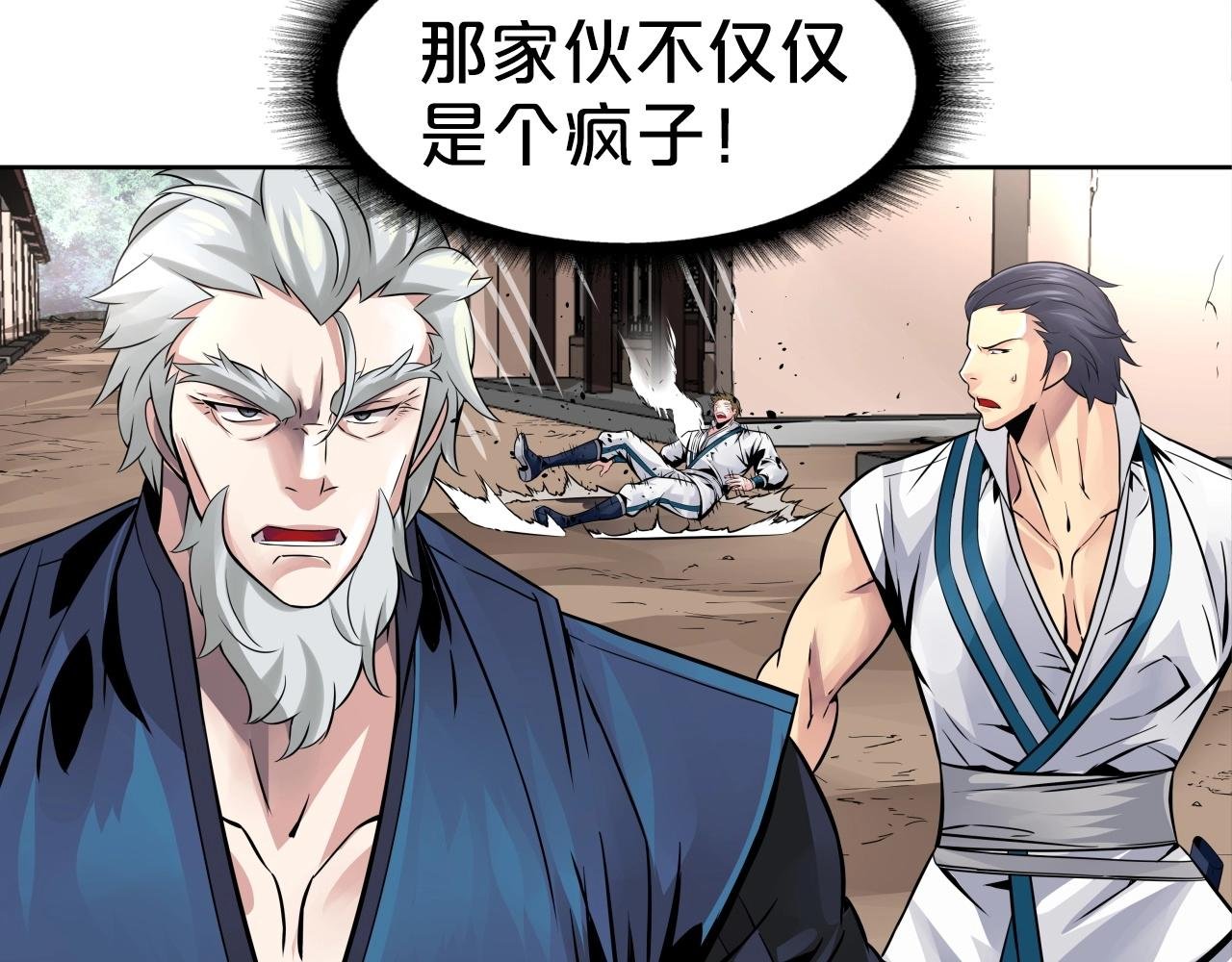 第75话 金刚不坏之身