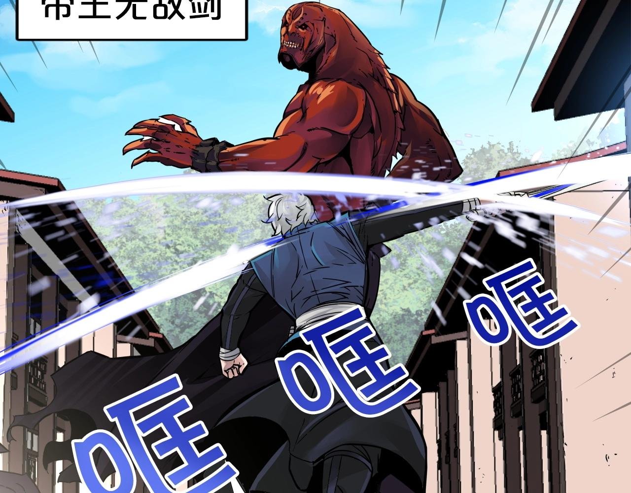 第75话 金刚不坏之身