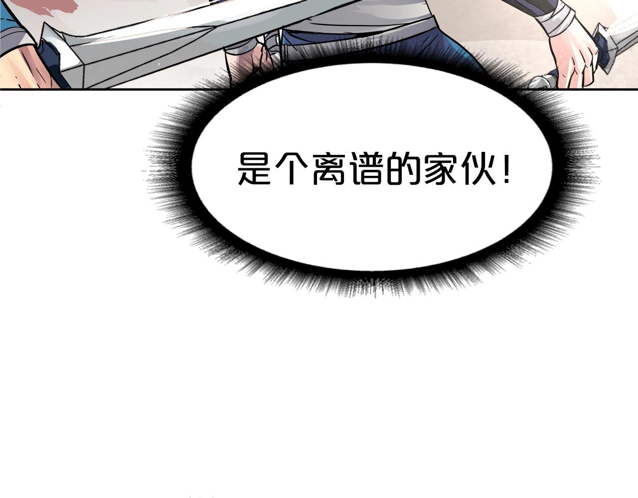 第75话 金刚不坏之身