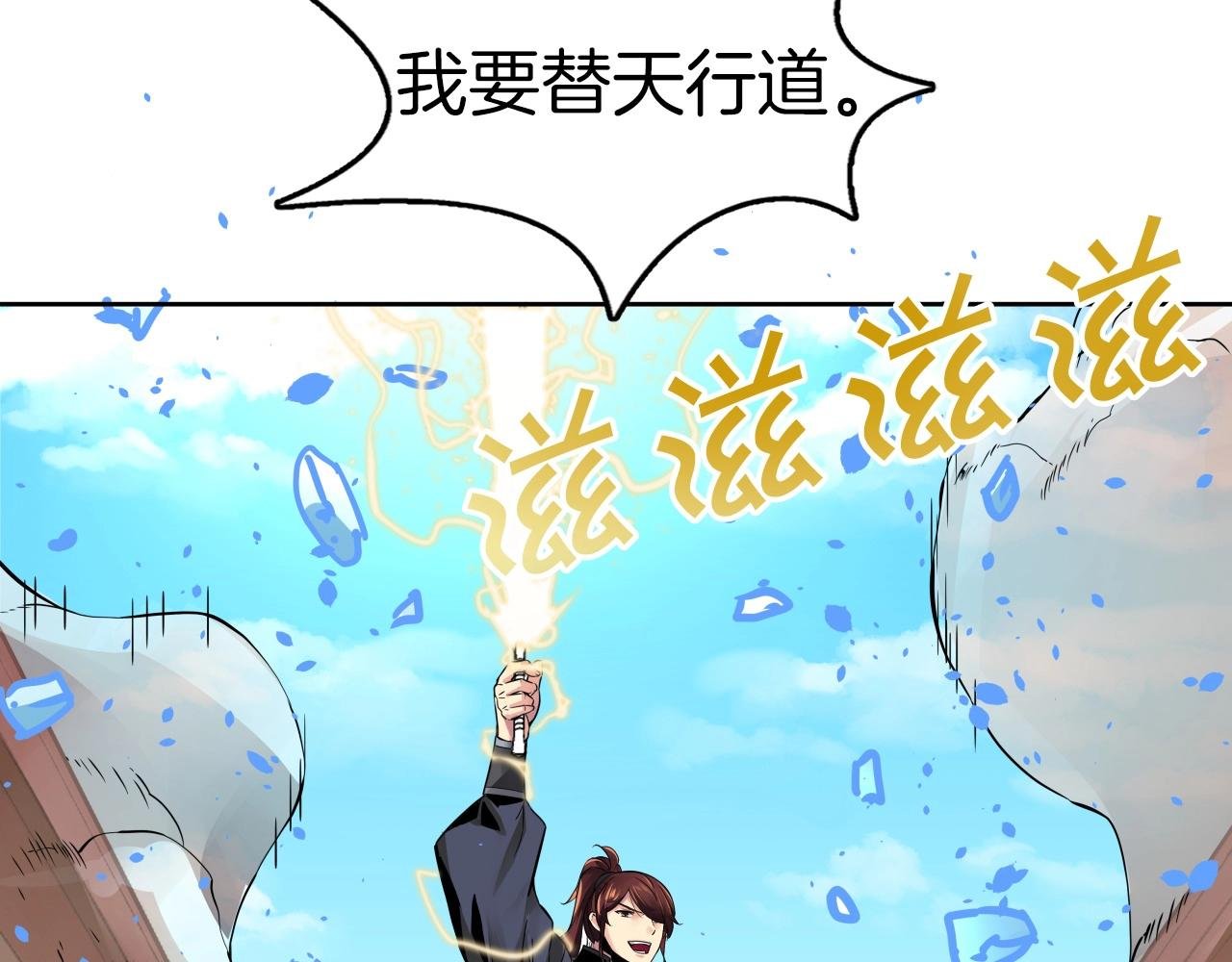 第76话 北海之地