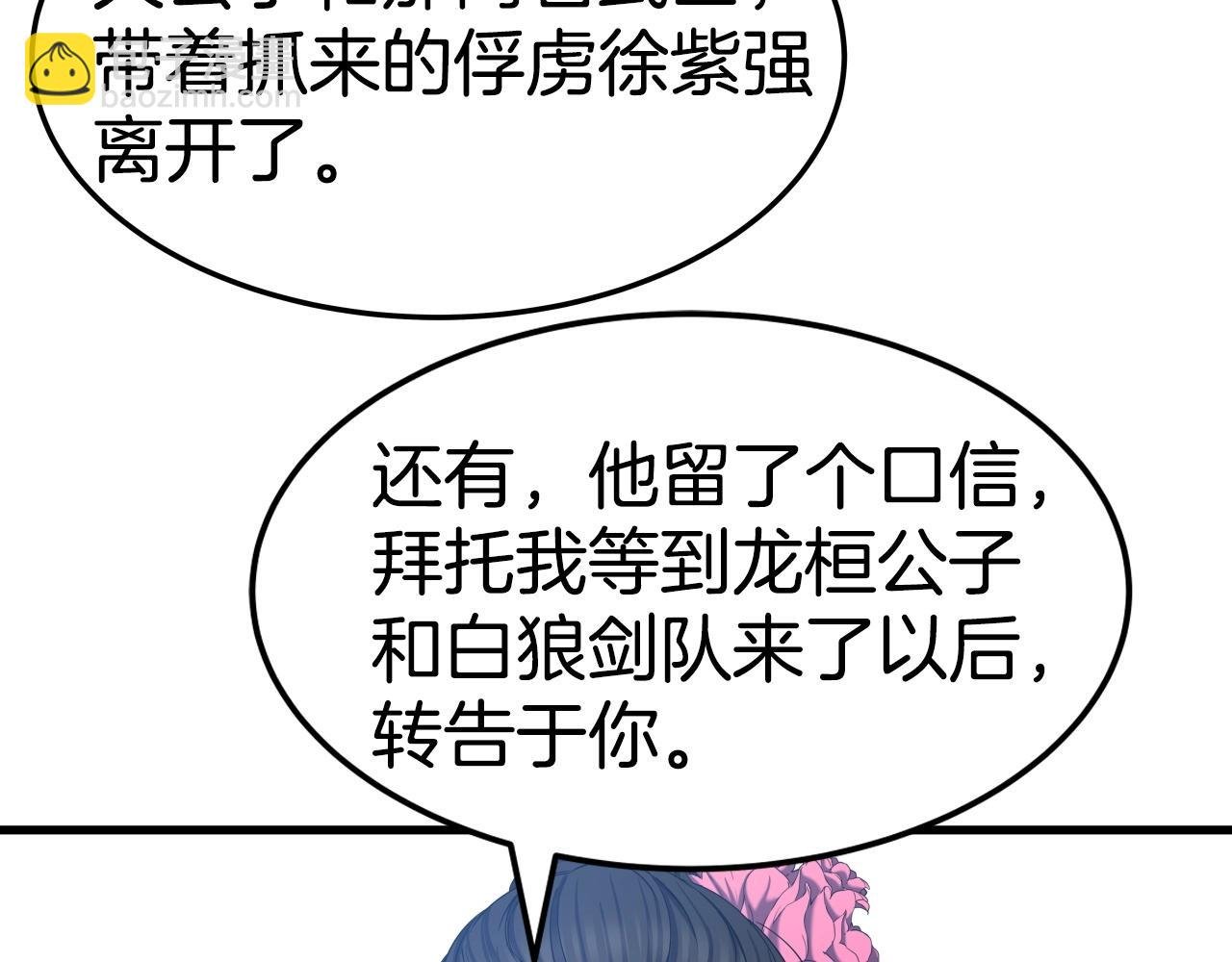 第9话 闯迷雾