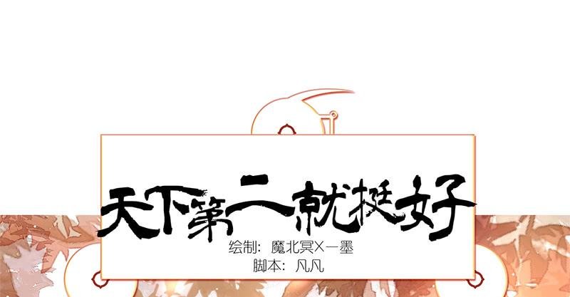 第1话 传说中的天下第一刀？！