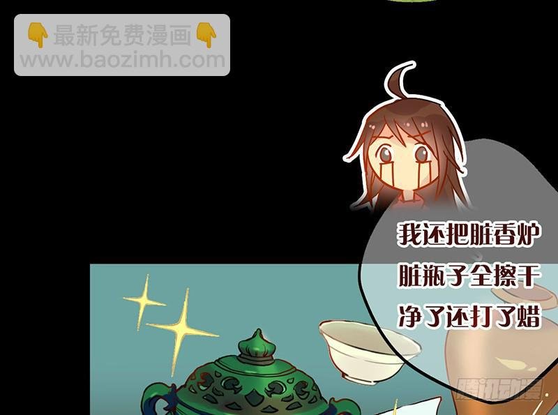 第11话 你的手怎么那么闲呢！！