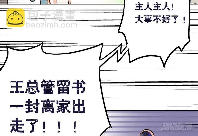 第11话 你的手怎么那么闲呢！！