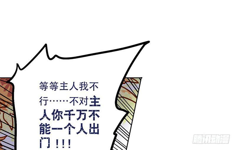 第12话 请把主人带走！
