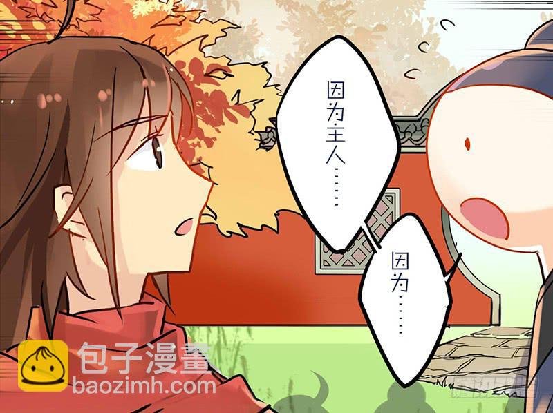 第12话 请把主人带走！
