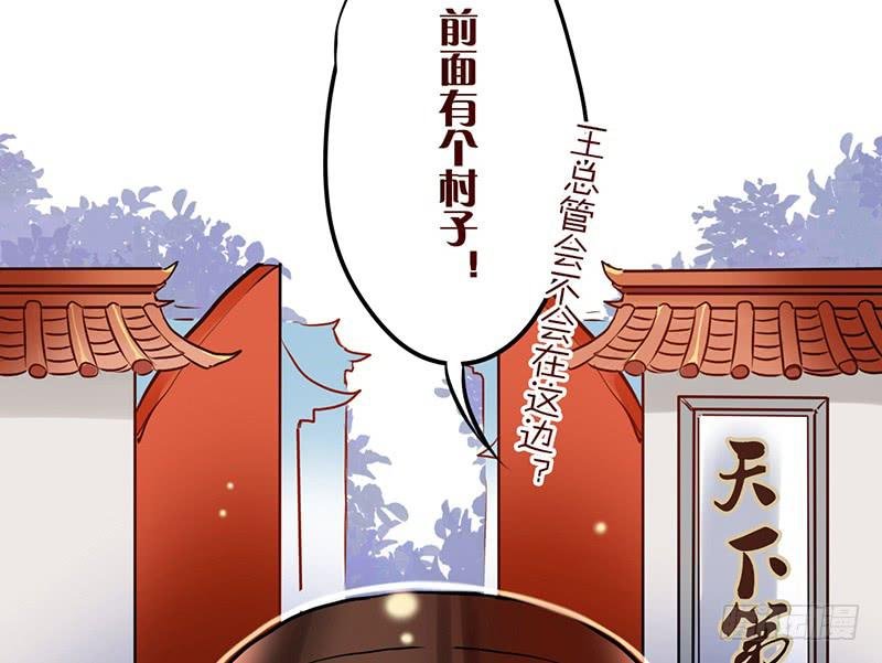 第13话 天下第一村！
