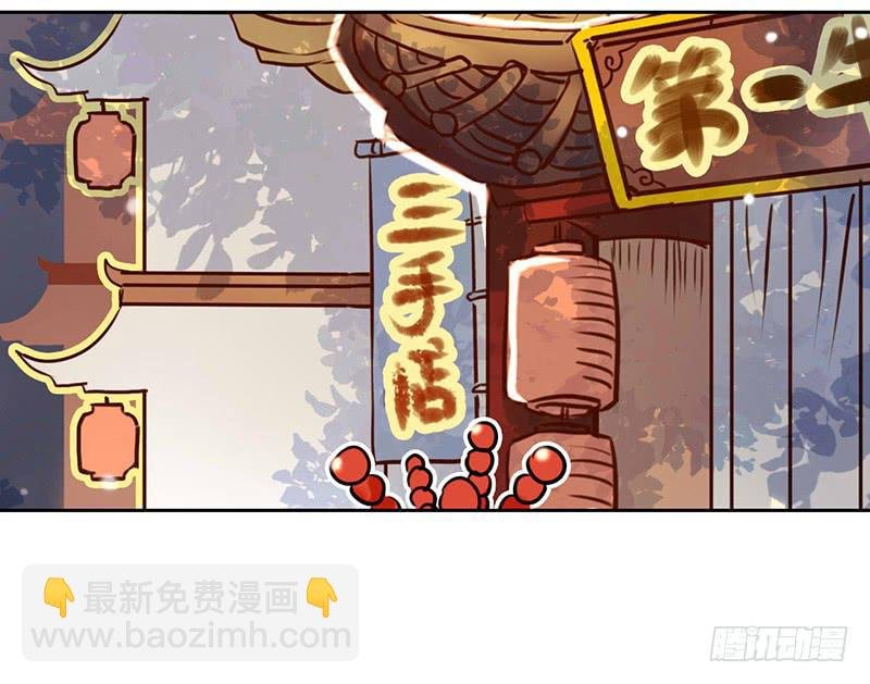 第13话 天下第一村！