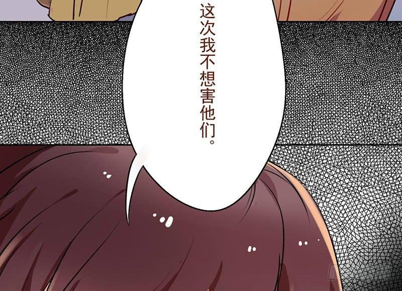 第17话 逼婚容易逼出事