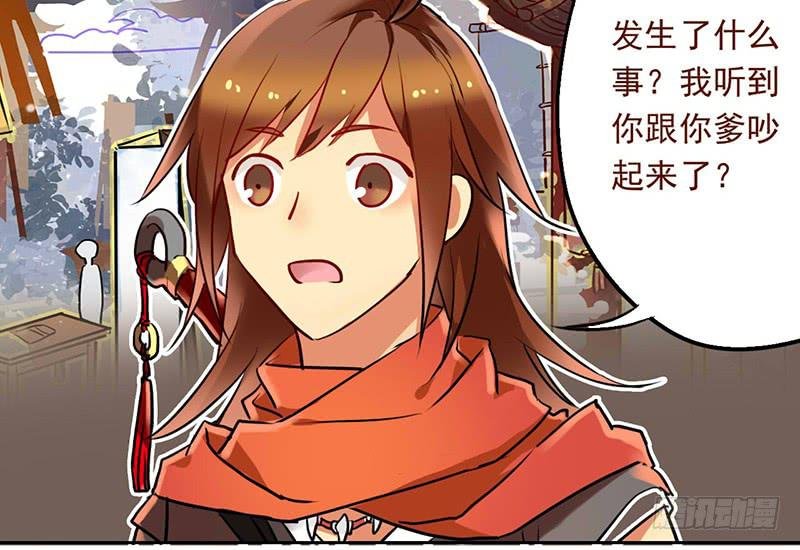 第17话 逼婚容易逼出事