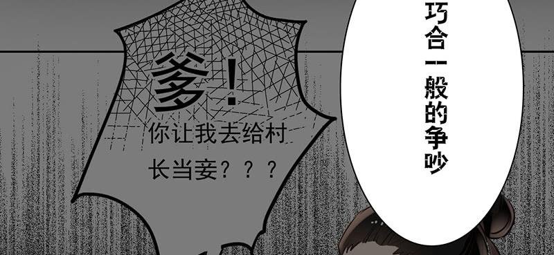 第18话 维持谎言真心累