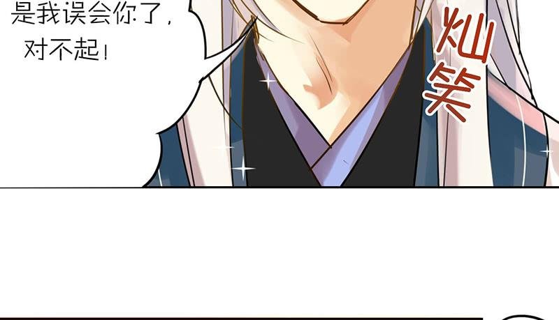 第18话 维持谎言真心累