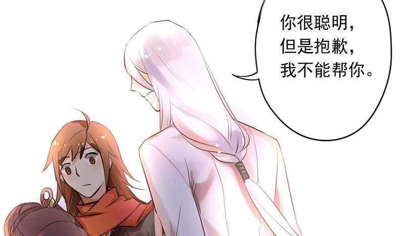 第19话 想要自由有错吗？