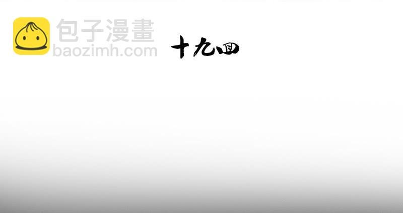 第19话 想要自由有错吗？