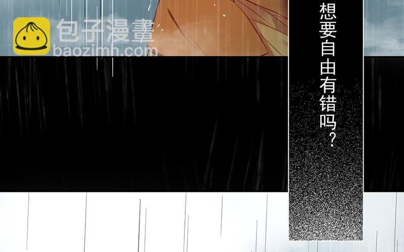 第19话 想要自由有错吗？