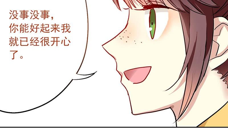 第20话 长得老怪我啊？