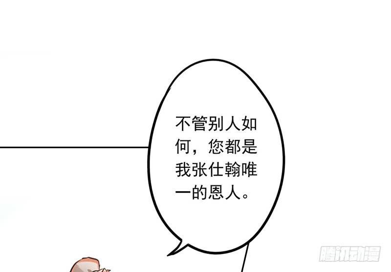 第20话 长得老怪我啊？