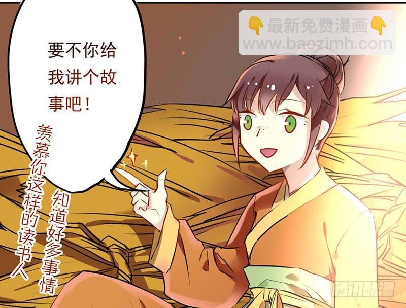 第21话 读过书的人真好