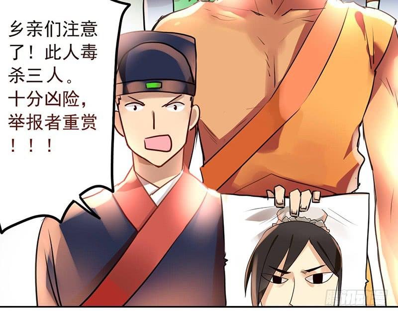 第22话 你瞅啥？