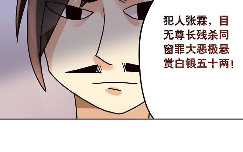 第22话 你瞅啥？