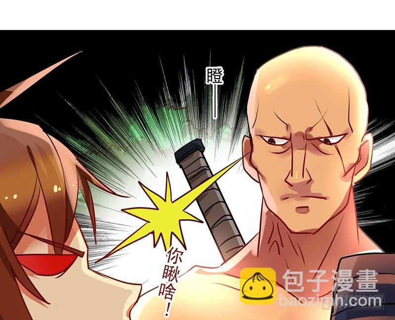 第22话 你瞅啥？