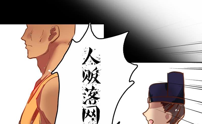 第23话 一言不合就抓走