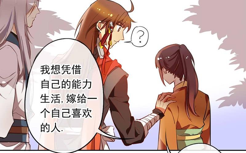 第24话 来真的？