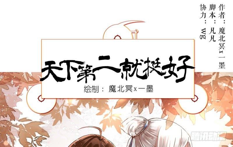 第28话 天道昭彰
