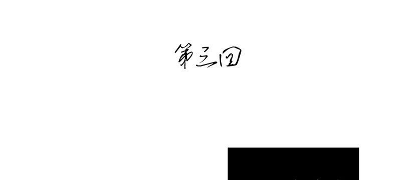 第3话 真相让人措手不及