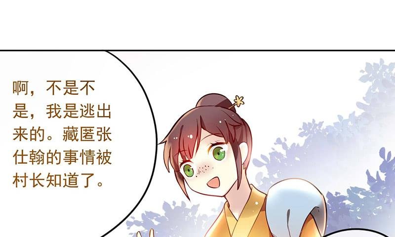 第30话 我会好好活下去