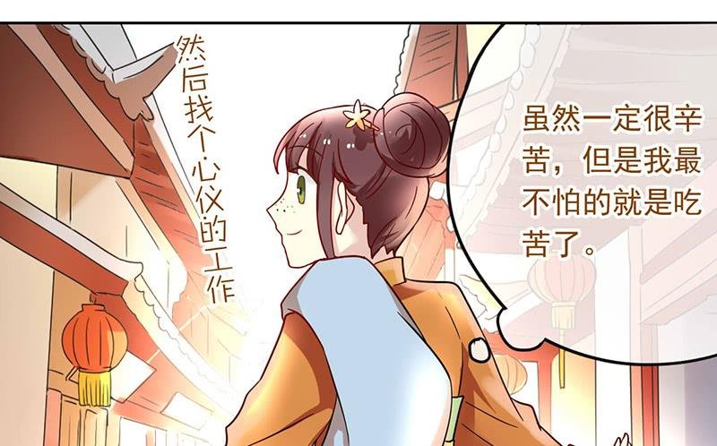 第30话 我会好好活下去