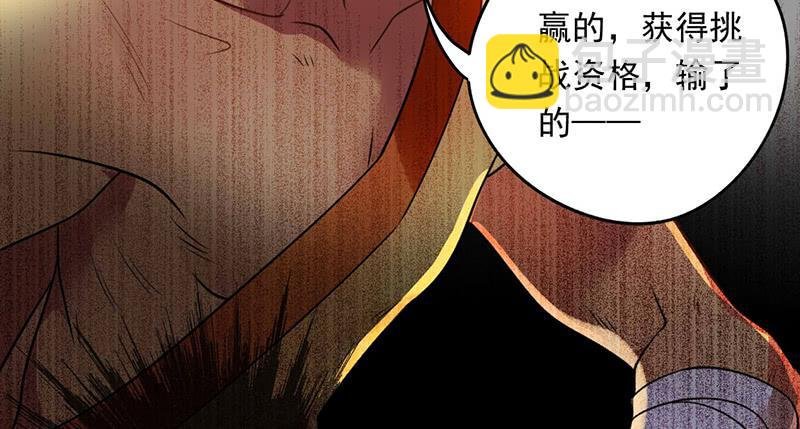 第31话 打了个假第二刀