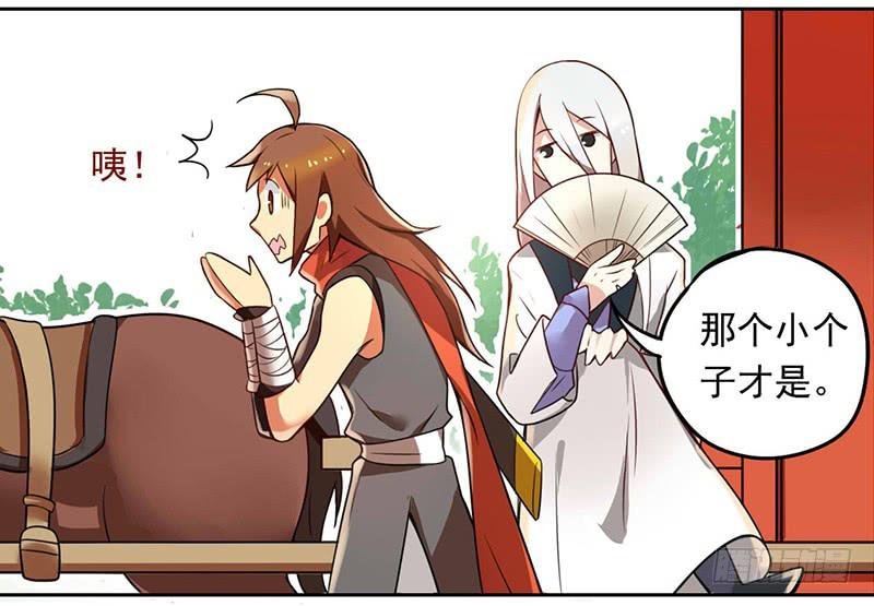 第31话 打了个假第二刀