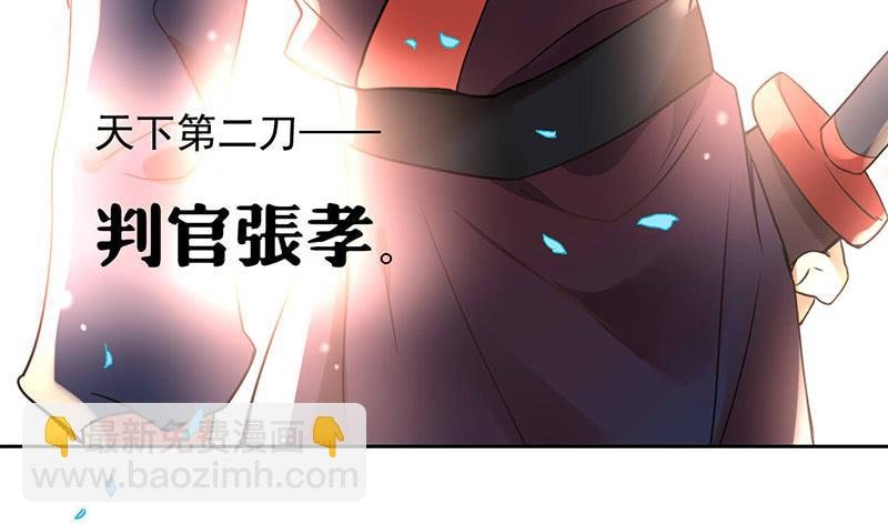 第31话 打了个假第二刀