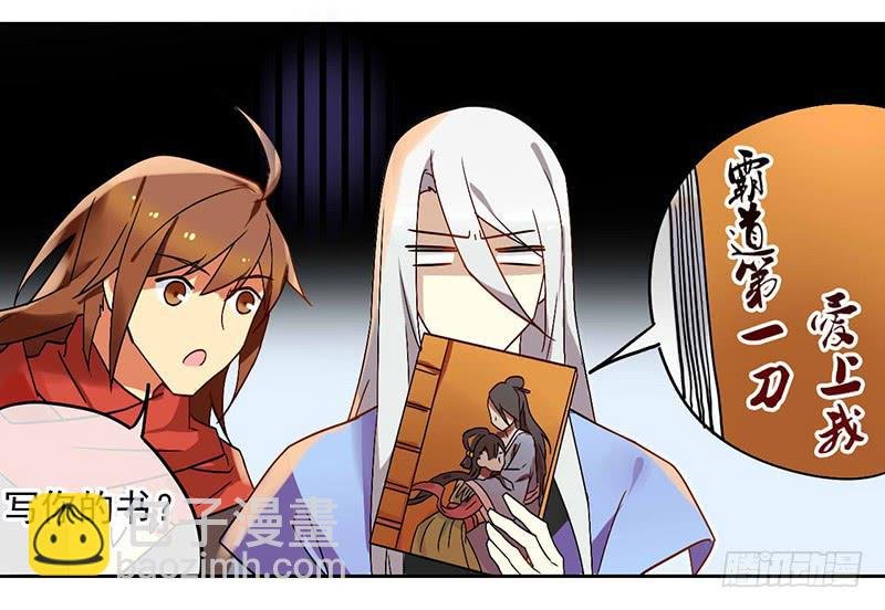 第33话 老秦有同人本了！