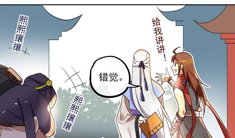 第33话 老秦有同人本了！