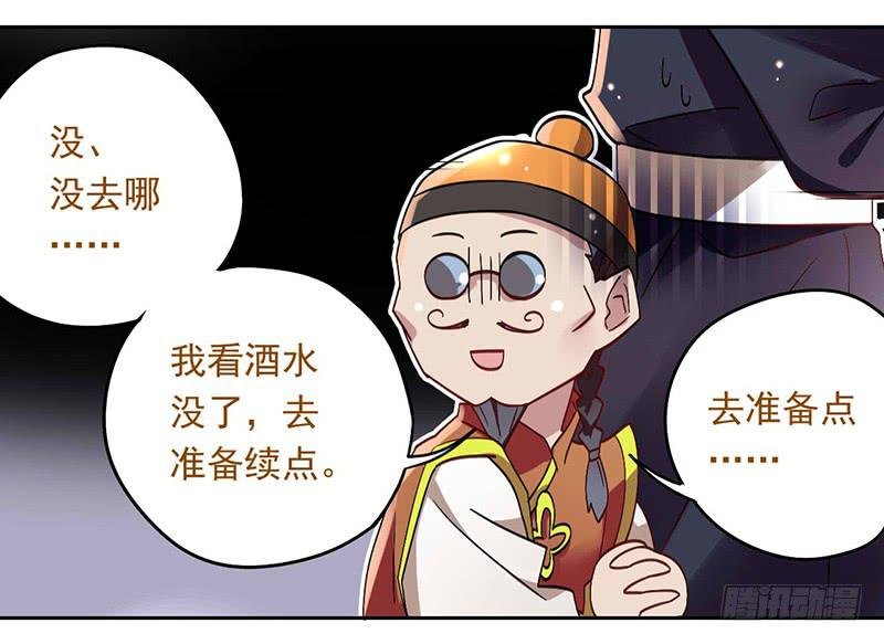 第39话 这下就尴尬了