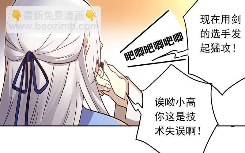 第39话 这下就尴尬了