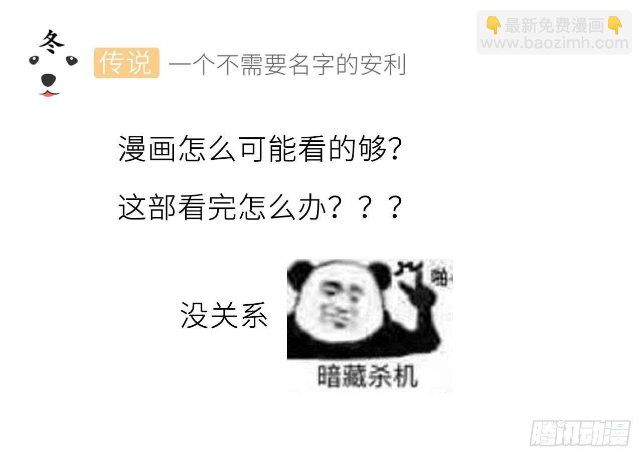 第39话 这下就尴尬了