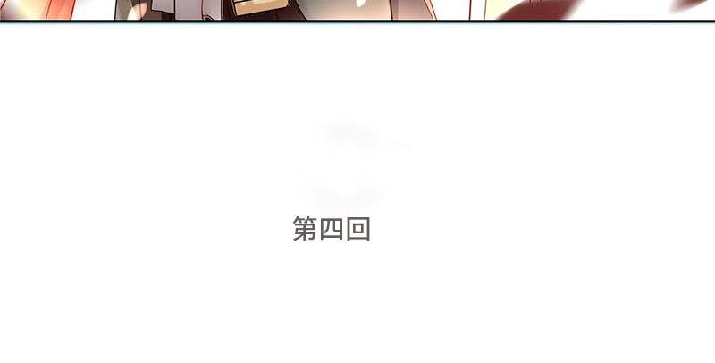 第4话 又是风和日丽的一天