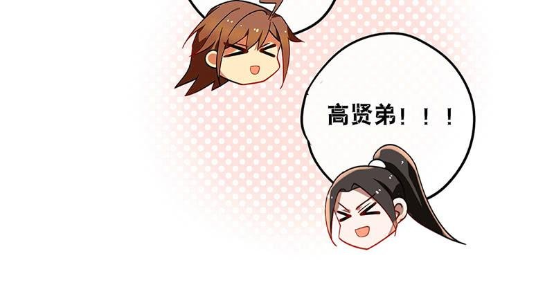 第40话 失散多年的逗比