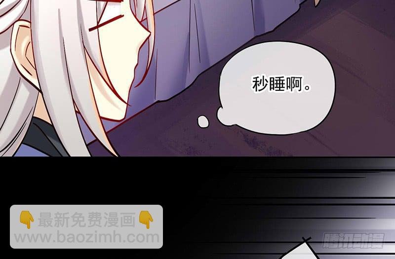 第43话 前方同床预警