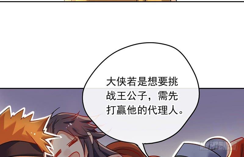 第45话 现任天下第二