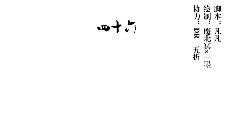 第46话 男儿膝下有黄金，说跪就