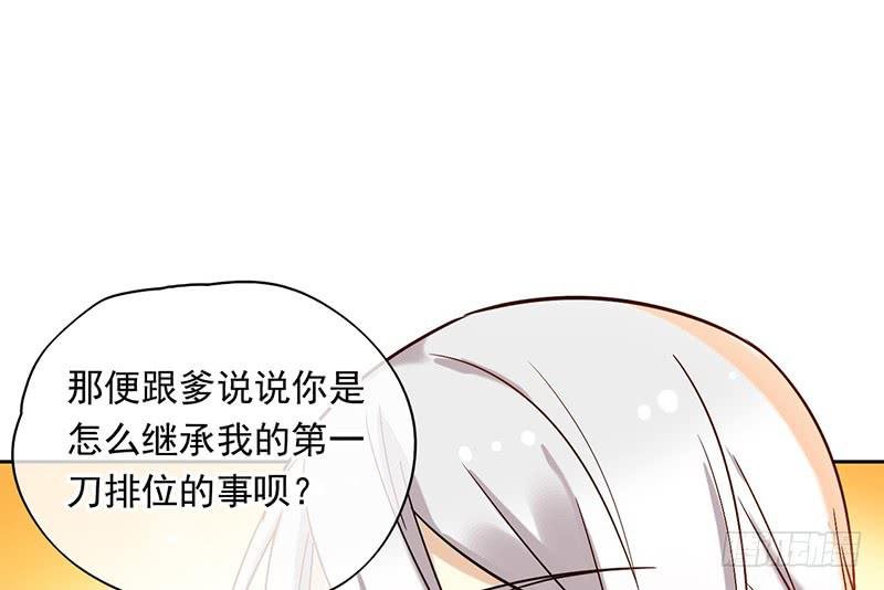 第47话 你到底有几个爸爸