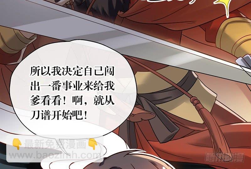 第47话 你到底有几个爸爸