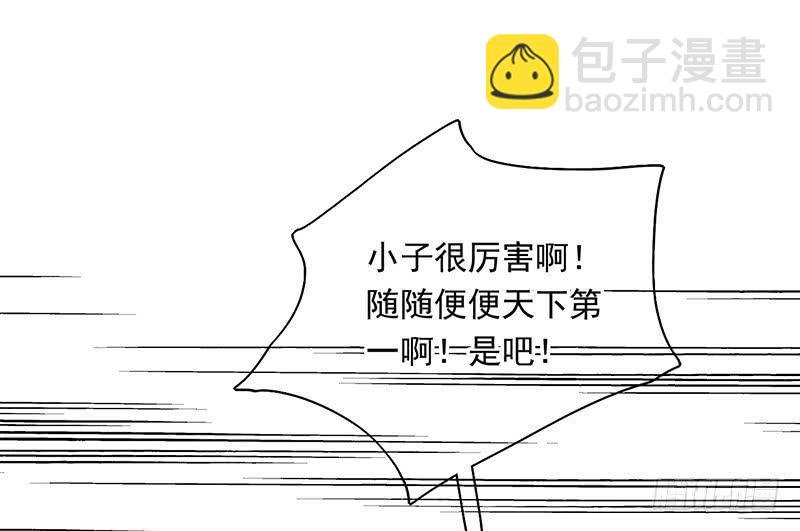 第47话 你到底有几个爸爸